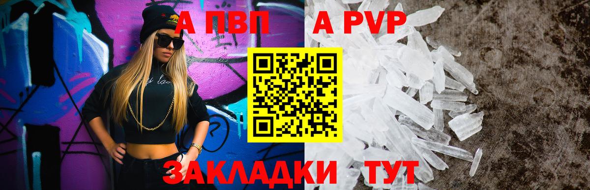 Alpha-PVP СК КРИС Выкса