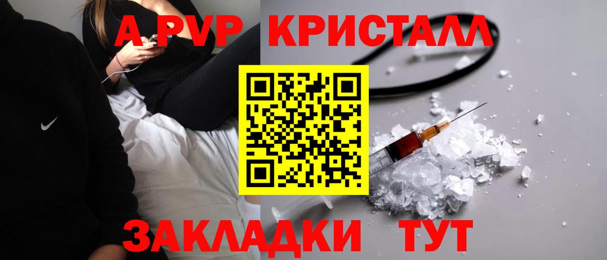 Alpha-PVP СК КРИС  Вход с VPN  Alpha PVP СК  купить наркоту  Выкса  Альфа ПВП СК 