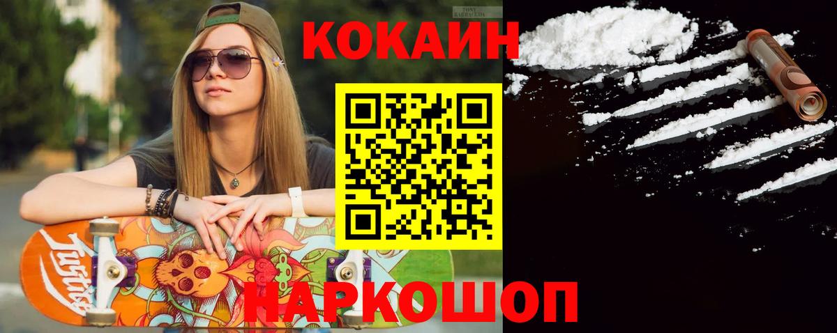 Выкса  COCAIN FishScale  Вход с VPN 