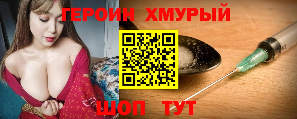 Выкса  Героин гречка  Вход с VPN 