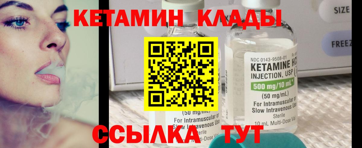 Выкса  КЕТАМИН VHQ  Вход с VPN 