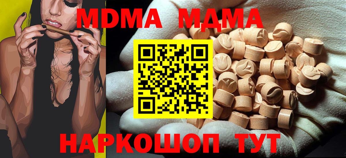 MDMA Molly  MDMA молли  Вход с VPN  Выкса 