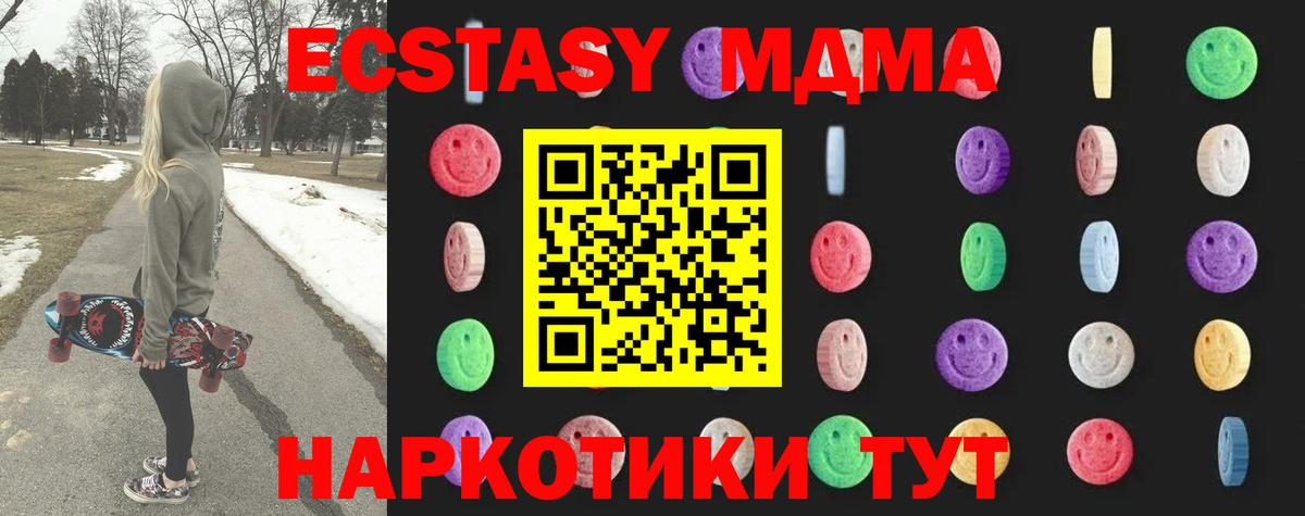МДМА молли Выкса