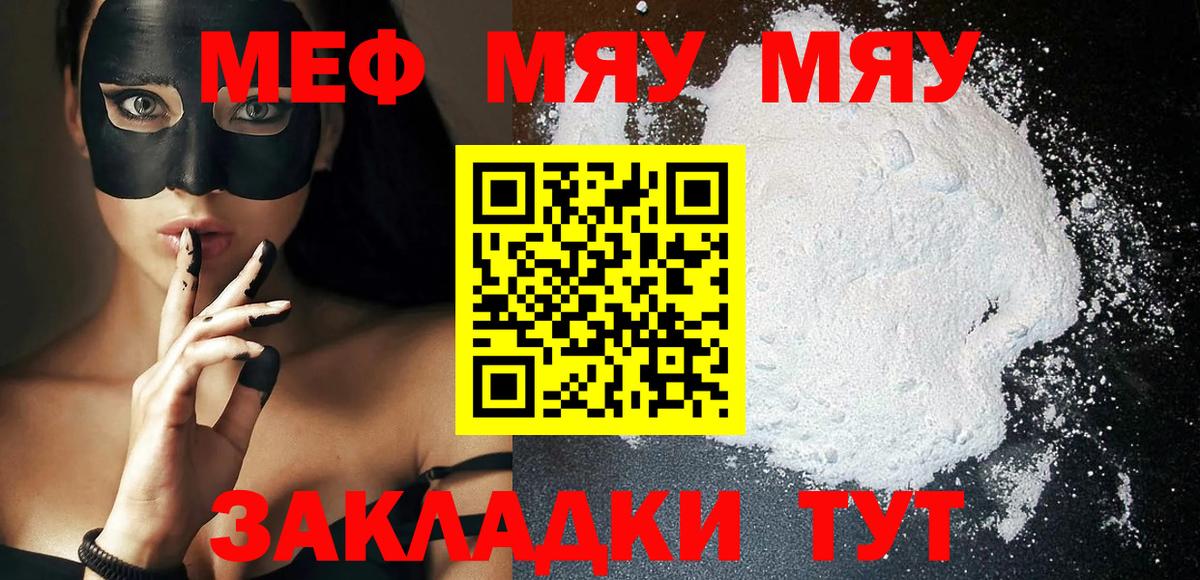 Мефедрон mephedrone  Меф  Выкса  Вход с VPN  Мефедрон VHQ 