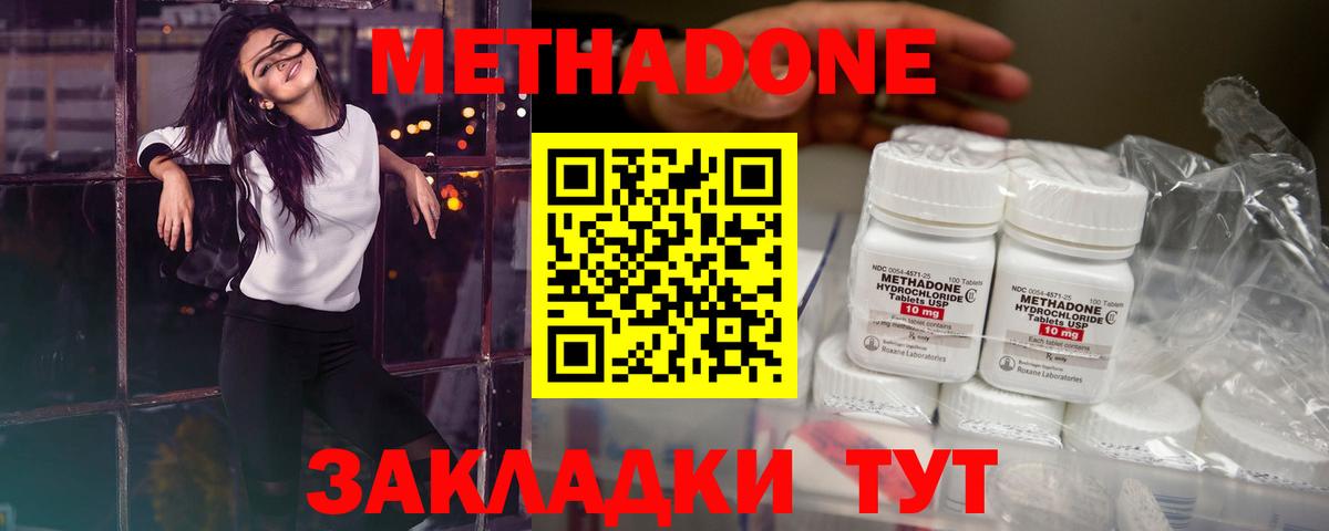 Выкса  Метадон methadone  МЕТАДОН VHQ  Вход с VPN 