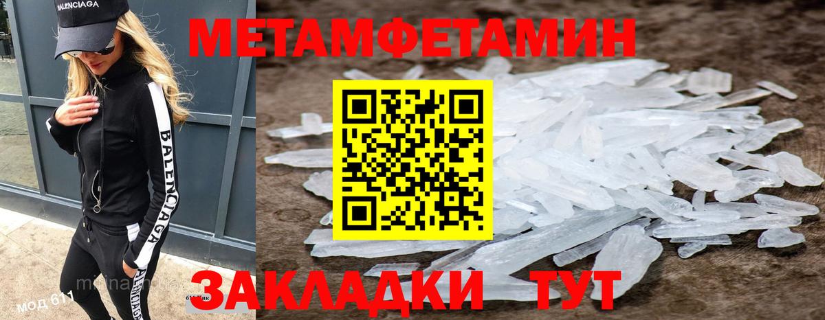 Первитин пудра  Вход с VPN  Выкса 