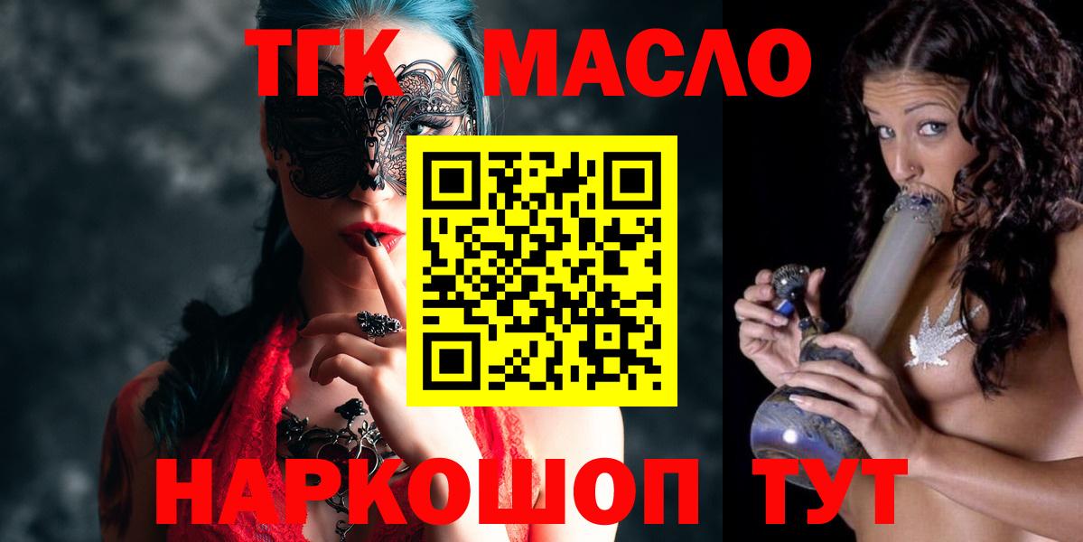 как найти   ТГК концентрат  Вход с VPN  Выкса 